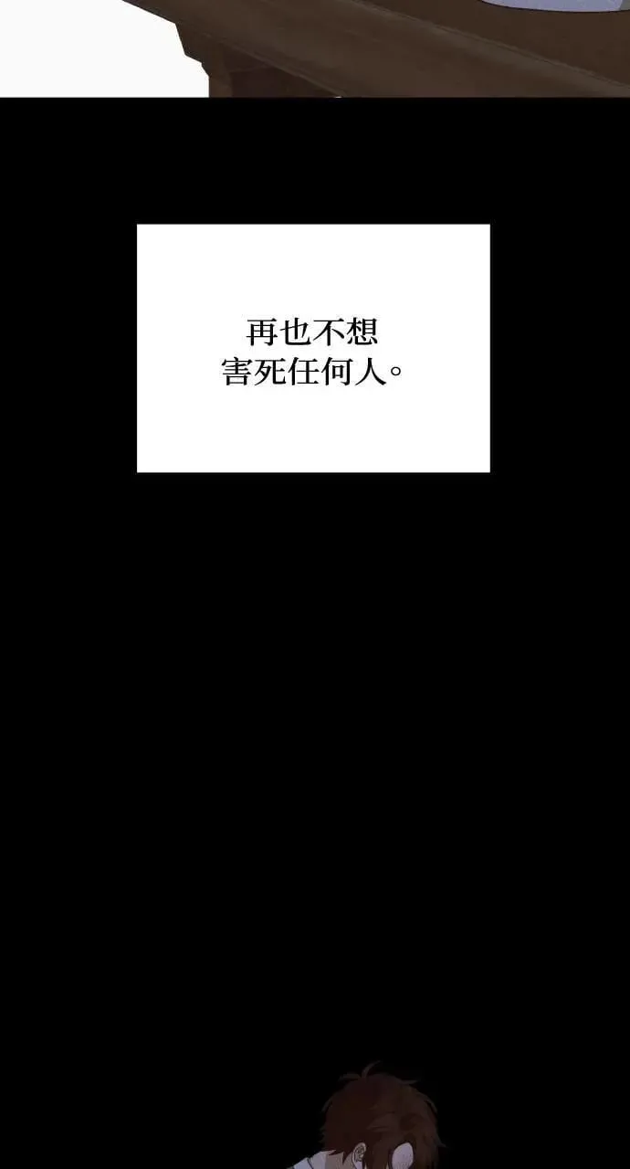 第39话 杰克・罗兰(2) 第64页