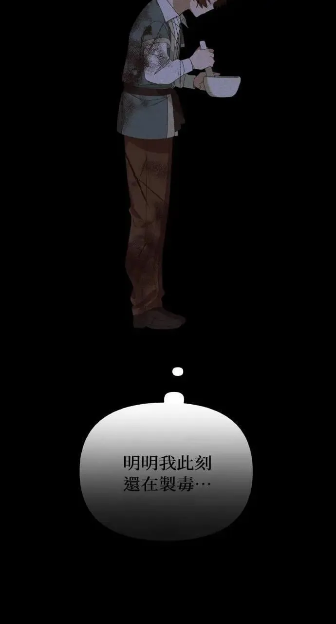 第39话 杰克・罗兰(2) 第65页