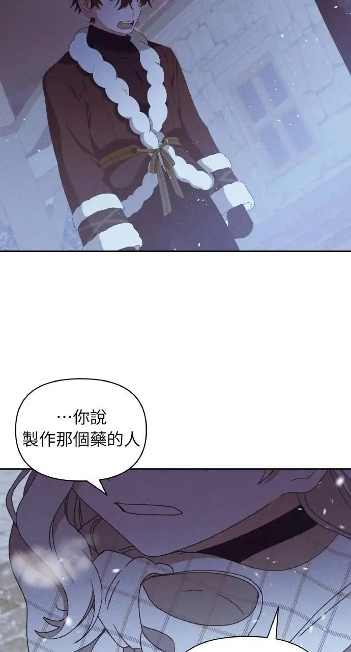 第40话 命运的走向(1) 第2页