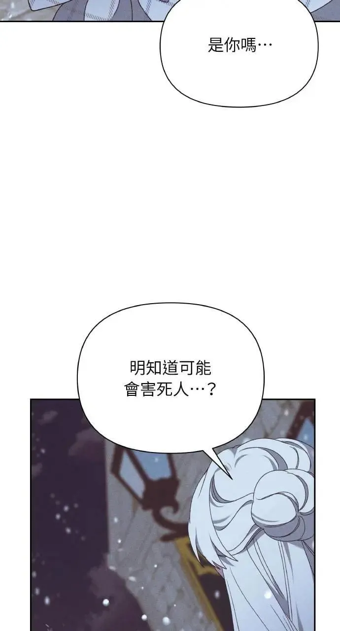 第40话 命运的走向(1) 第3页