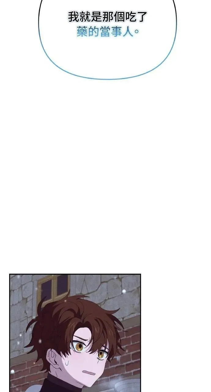 第40话 命运的走向(1) 第13页