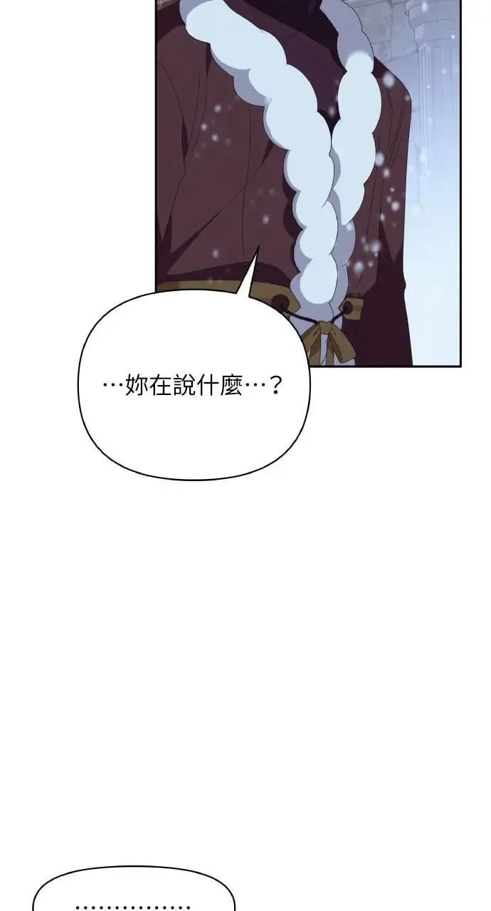 第40话 命运的走向(1) 第15页