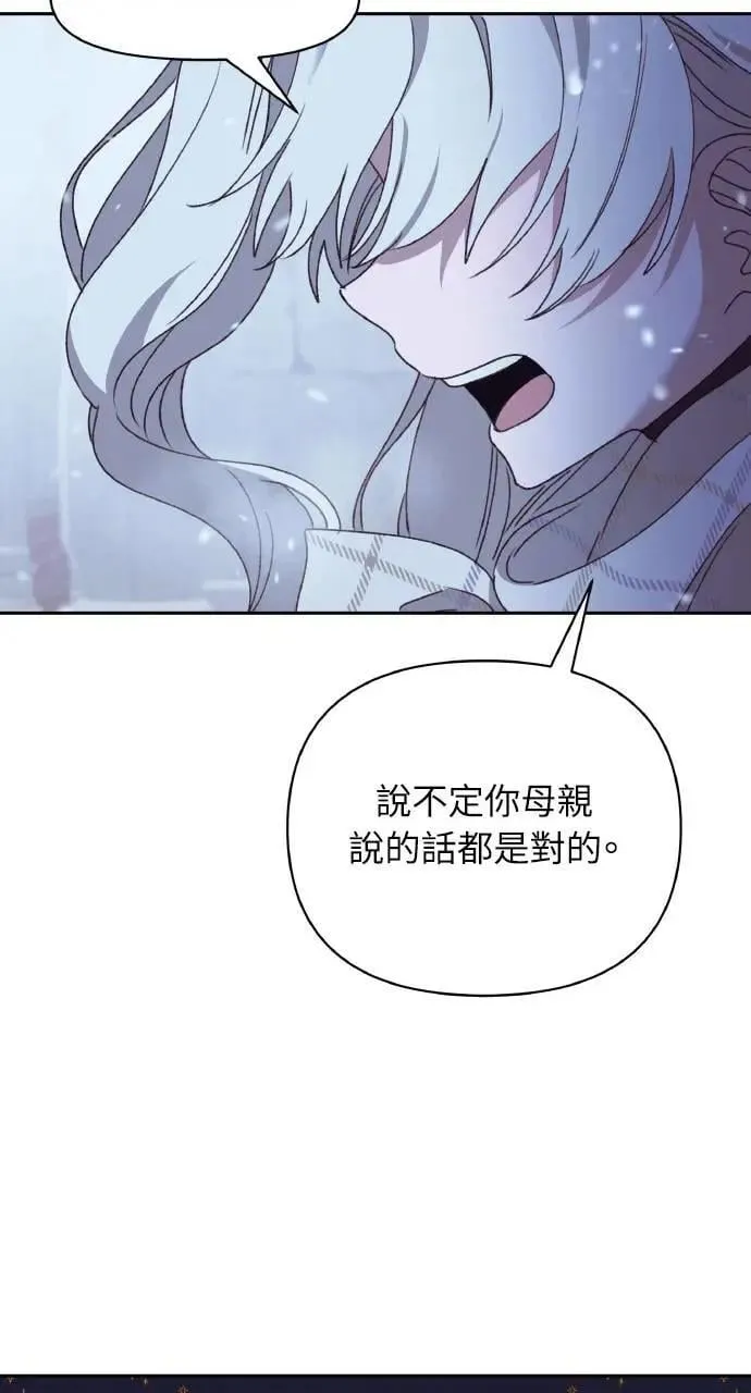第40话 命运的走向(1) 第16页
