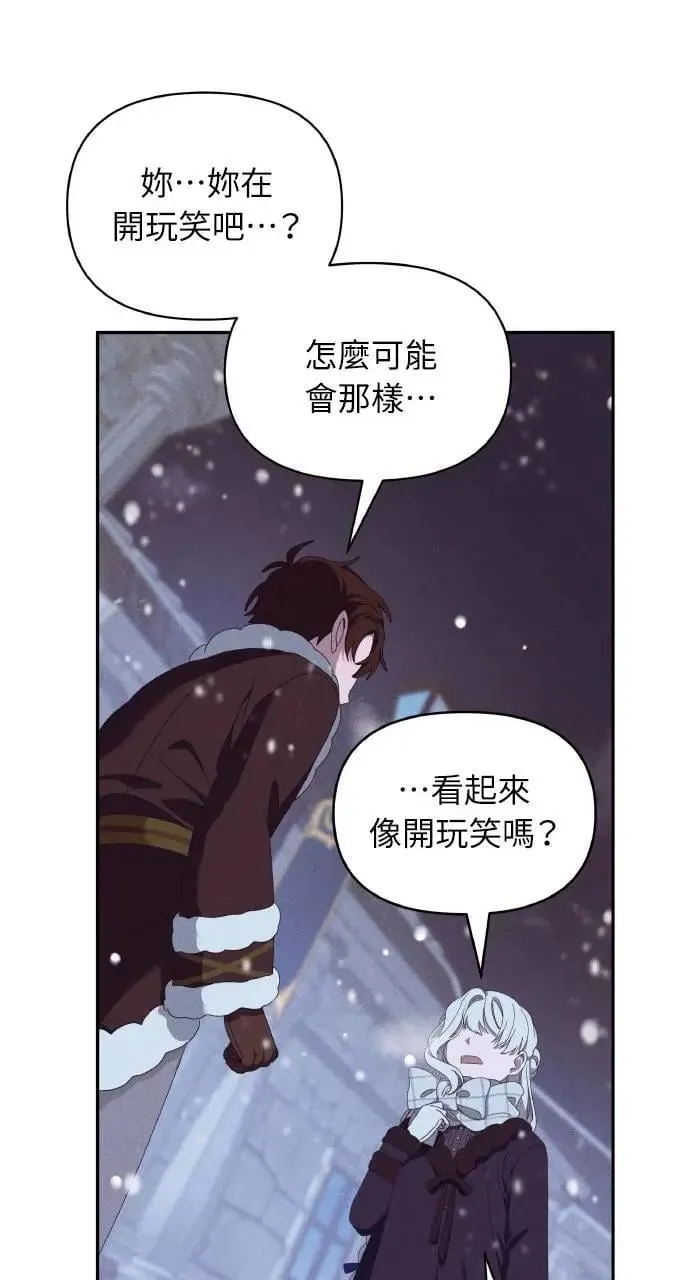 第40话 命运的走向(1) 第25页