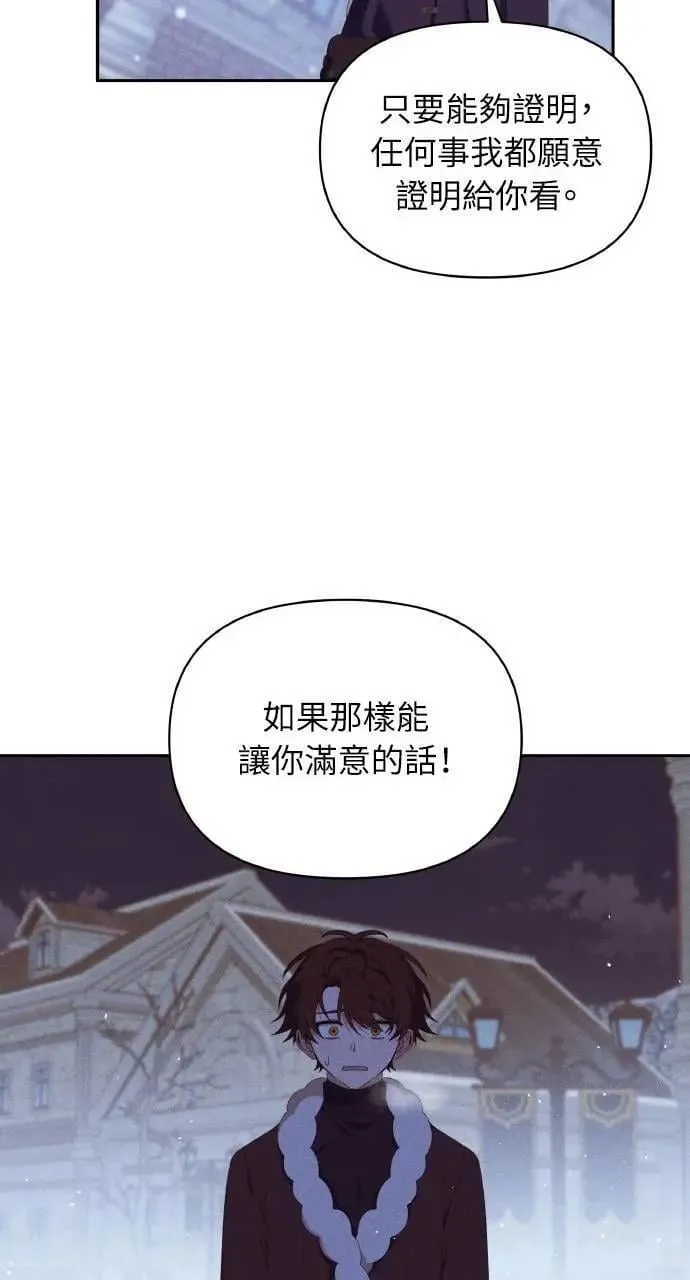 第40话 命运的走向(1) 第26页