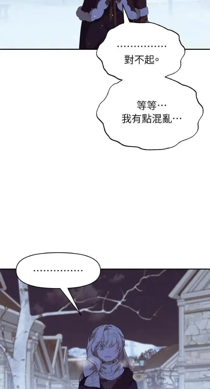 第40话 命运的走向(1) 第28页