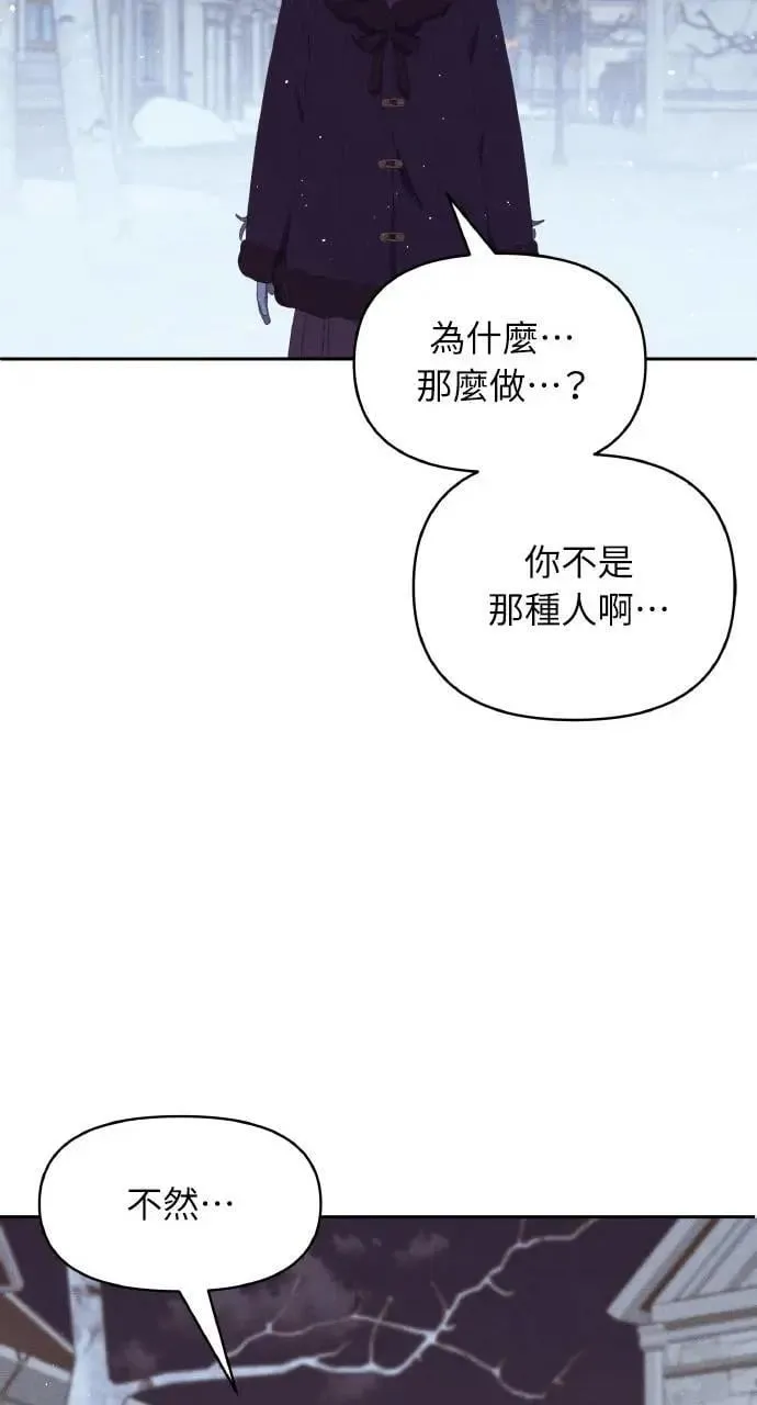 第40话 命运的走向(1) 第29页