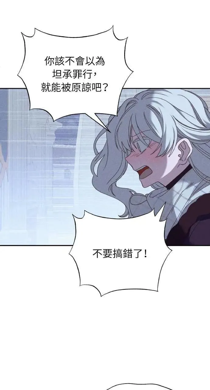 第40话 命运的走向(1) 第35页
