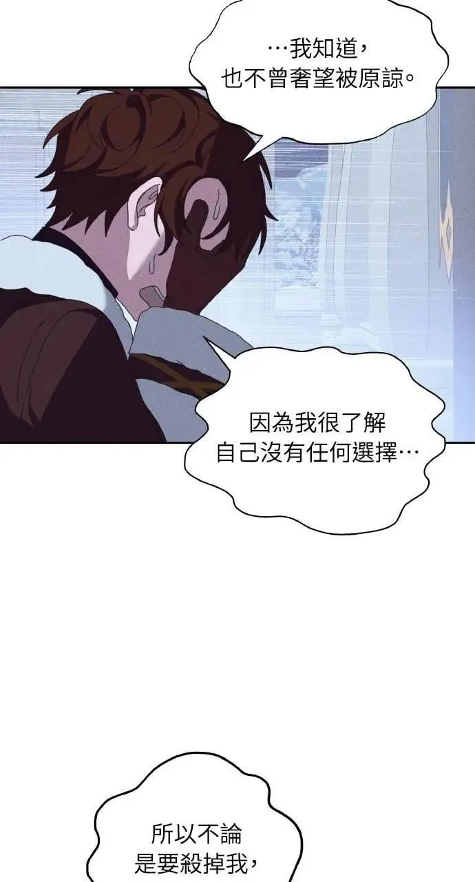 第40话 命运的走向(1) 第36页