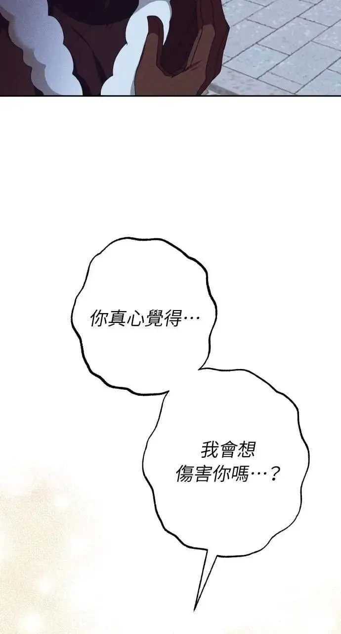 第40话 命运的走向(1) 第41页