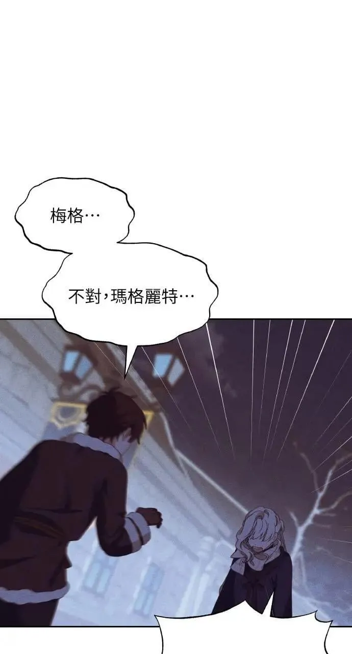 第40话 命运的走向(1) 第44页