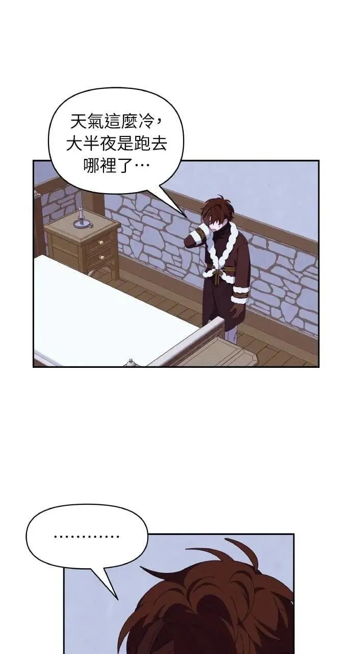 第40话 命运的走向(1) 第56页