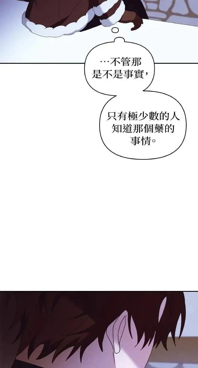 第40话 命运的走向(1) 第60页