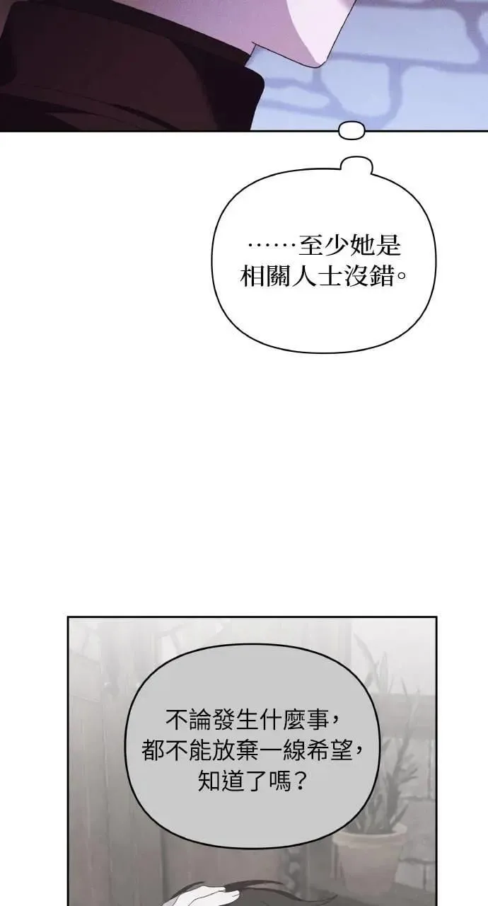 第40话 命运的走向(1) 第61页