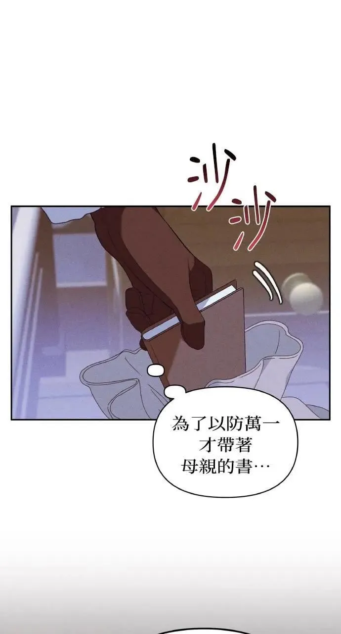 第40话 命运的走向(1) 第64页