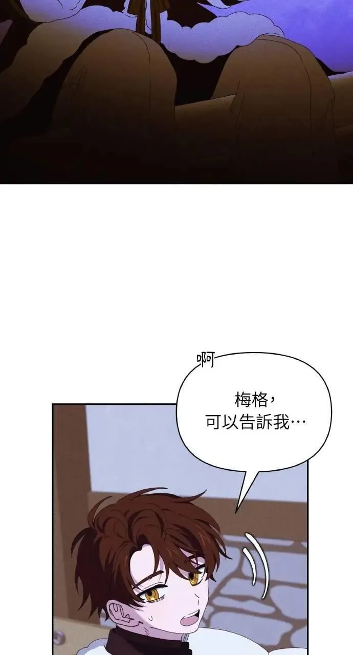第40话 命运的走向(1) 第66页