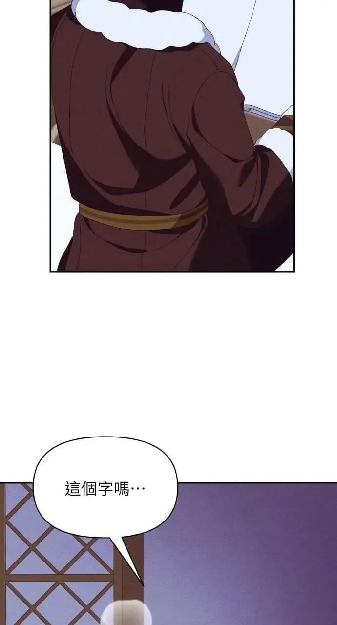 第40话 命运的走向(1) 第67页