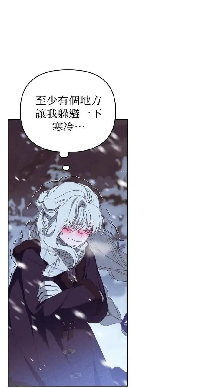 第40话 命运的走向(1) 第78页