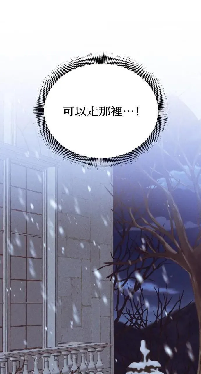 第40话 命运的走向(1) 第80页