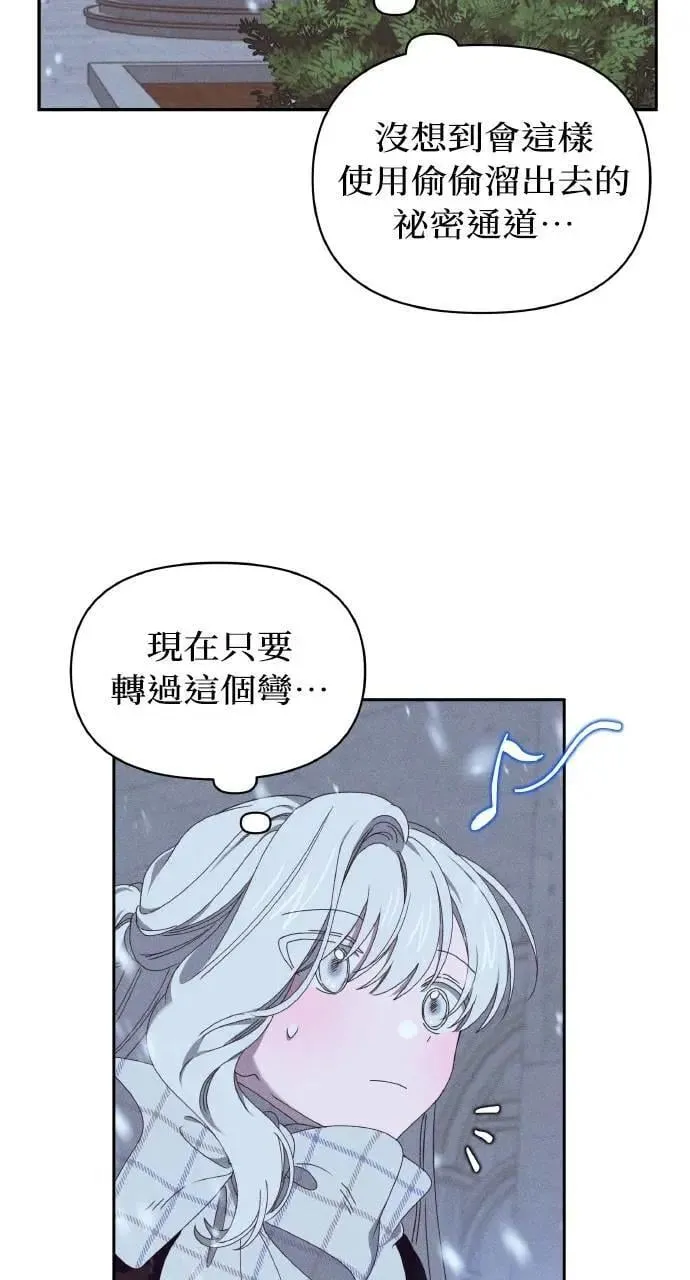 第40话 命运的走向(1) 第82页