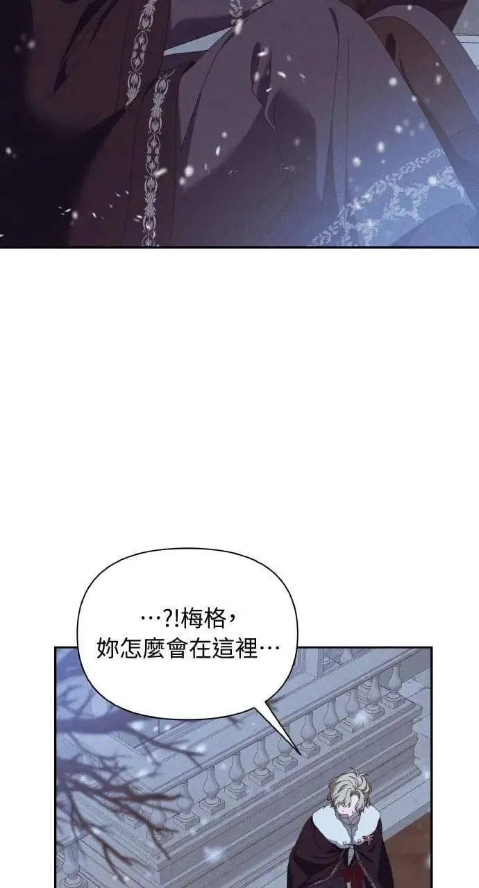 第41话 命运的走向(2) 第3页