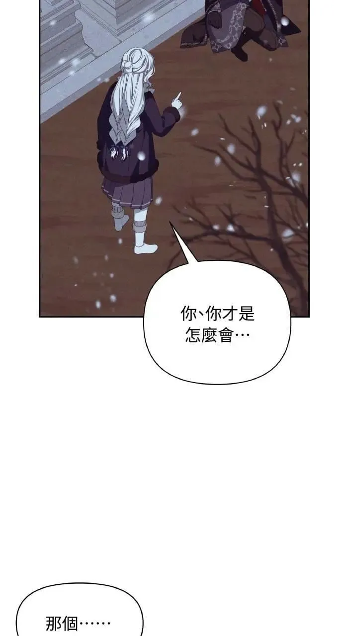第41话 命运的走向(2) 第4页