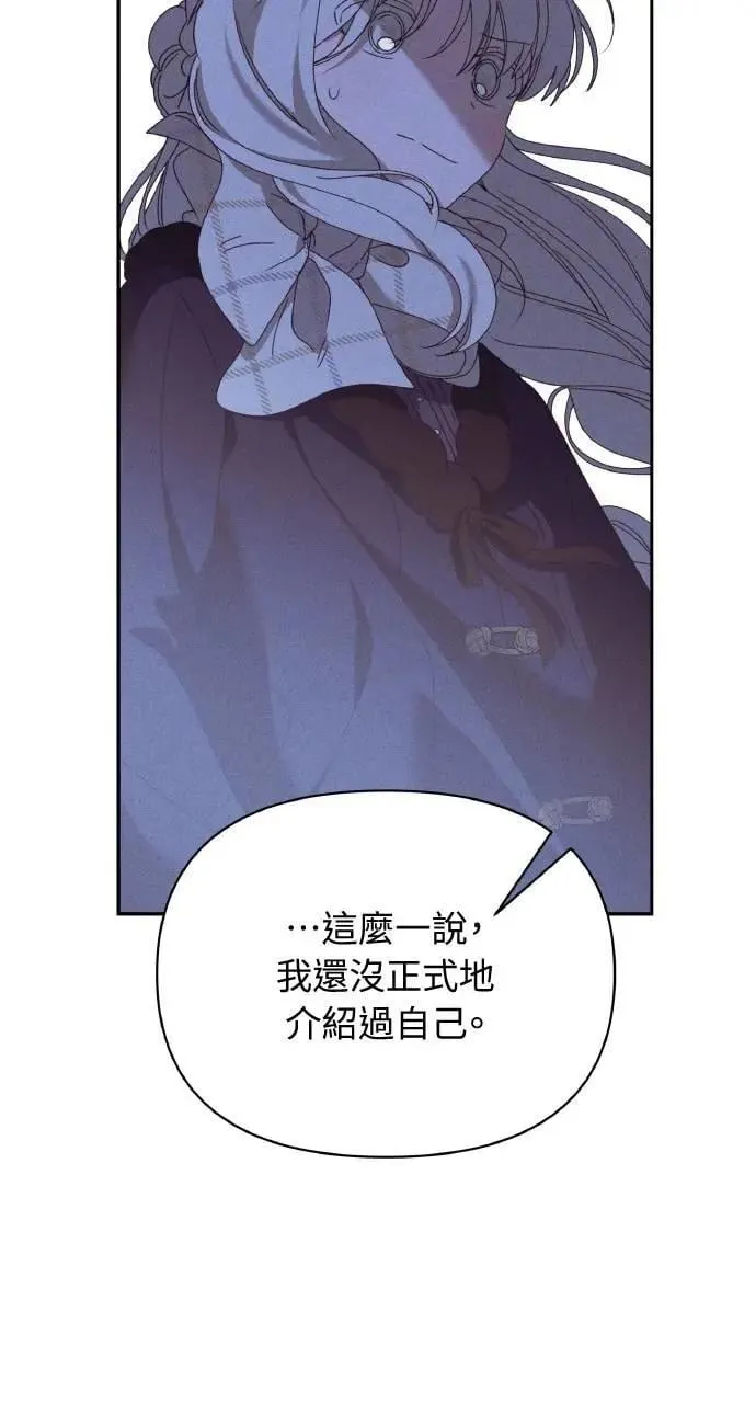 第41话 命运的走向(2) 第6页