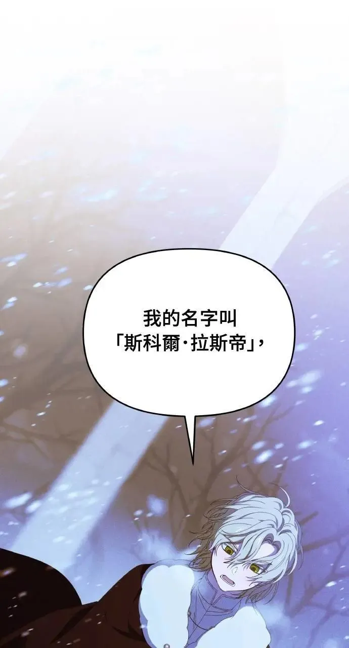第41话 命运的走向(2) 第7页