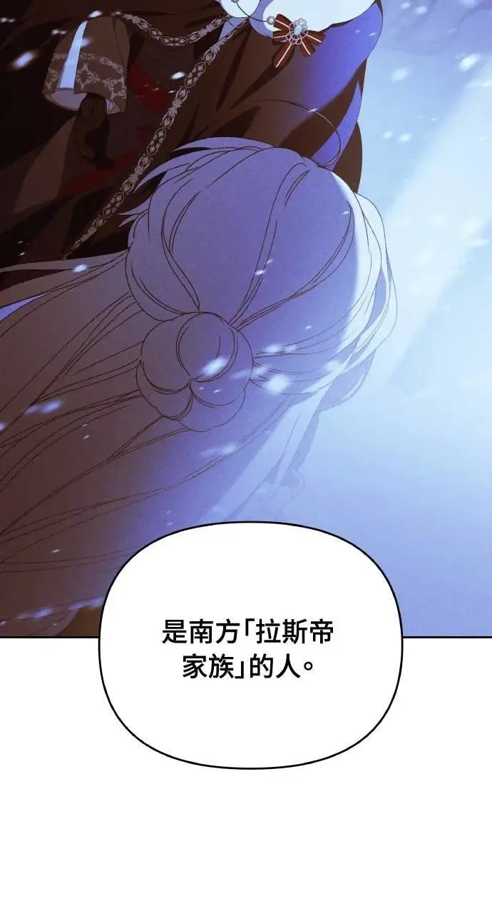 第41话 命运的走向(2) 第8页