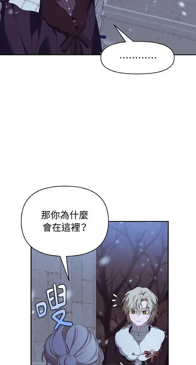 第41话 命运的走向(2) 第11页