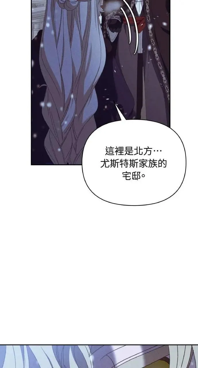 第41话 命运的走向(2) 第12页