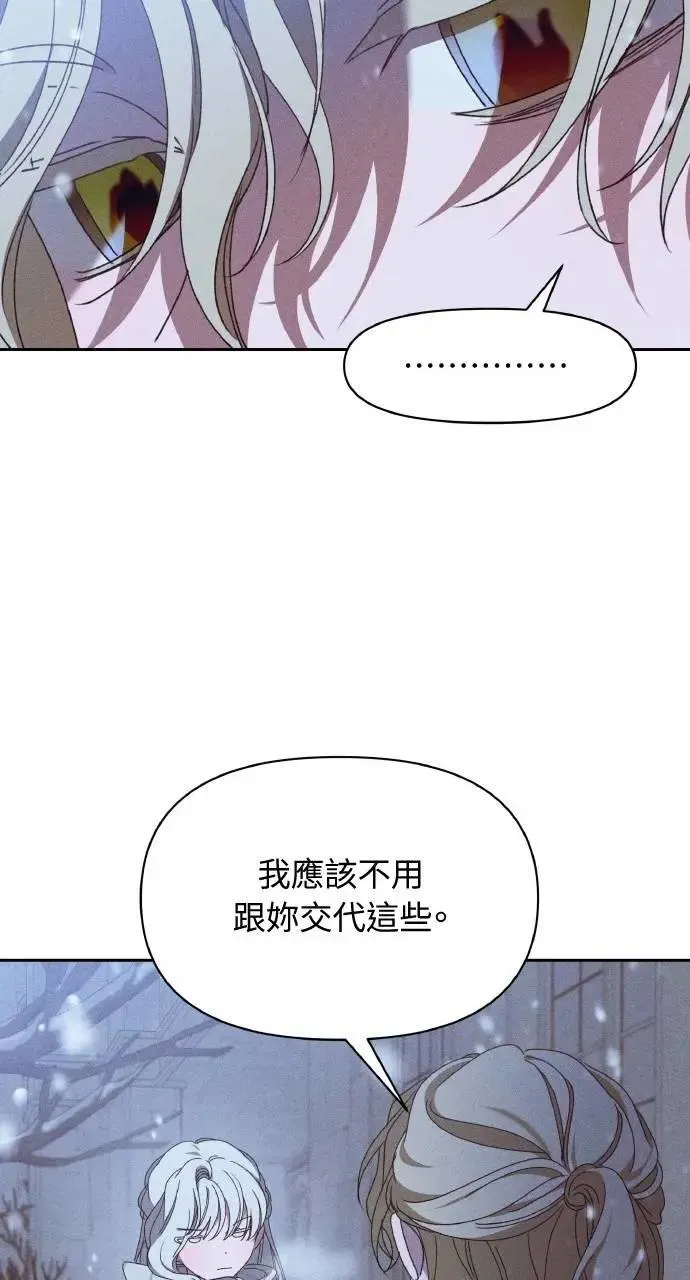 第41话 命运的走向(2) 第13页