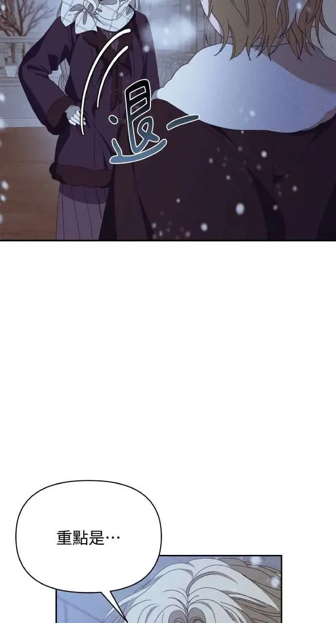 第41话 命运的走向(2) 第14页