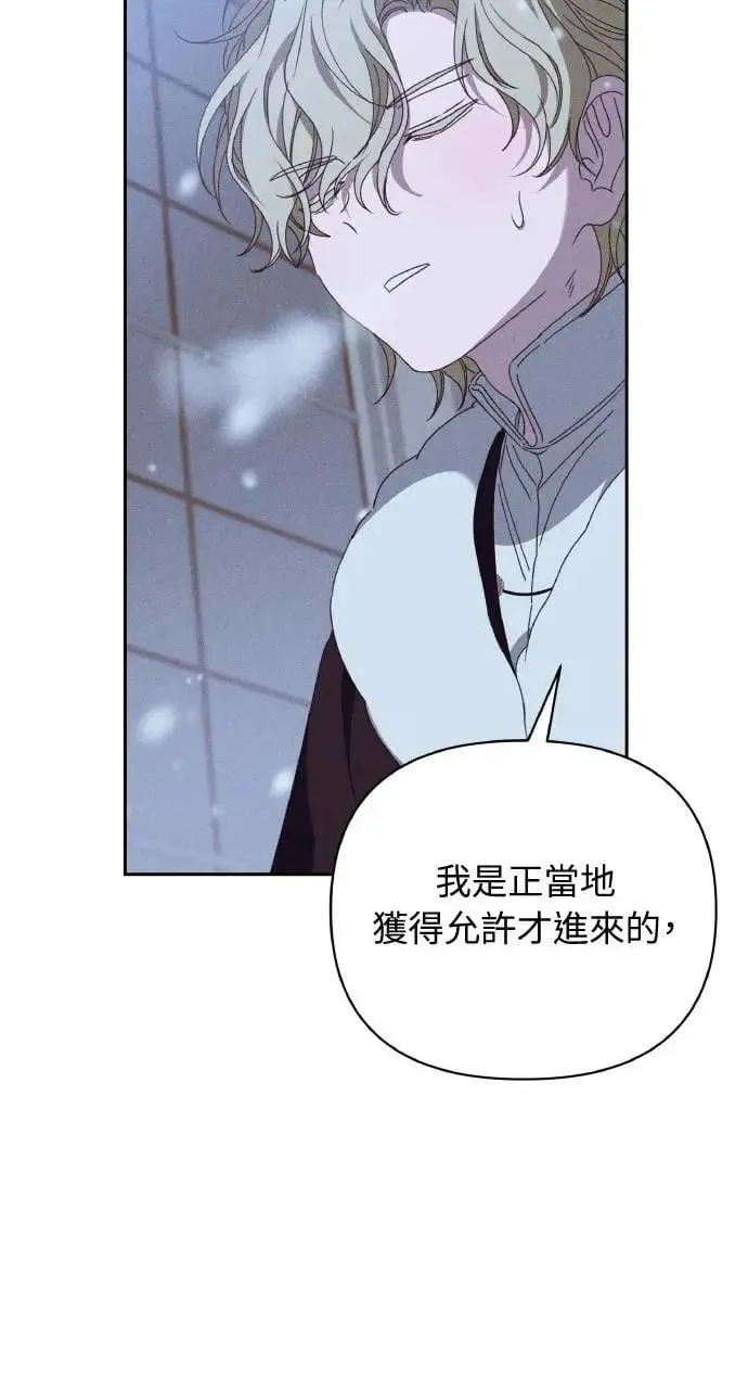 第41话 命运的走向(2) 第15页