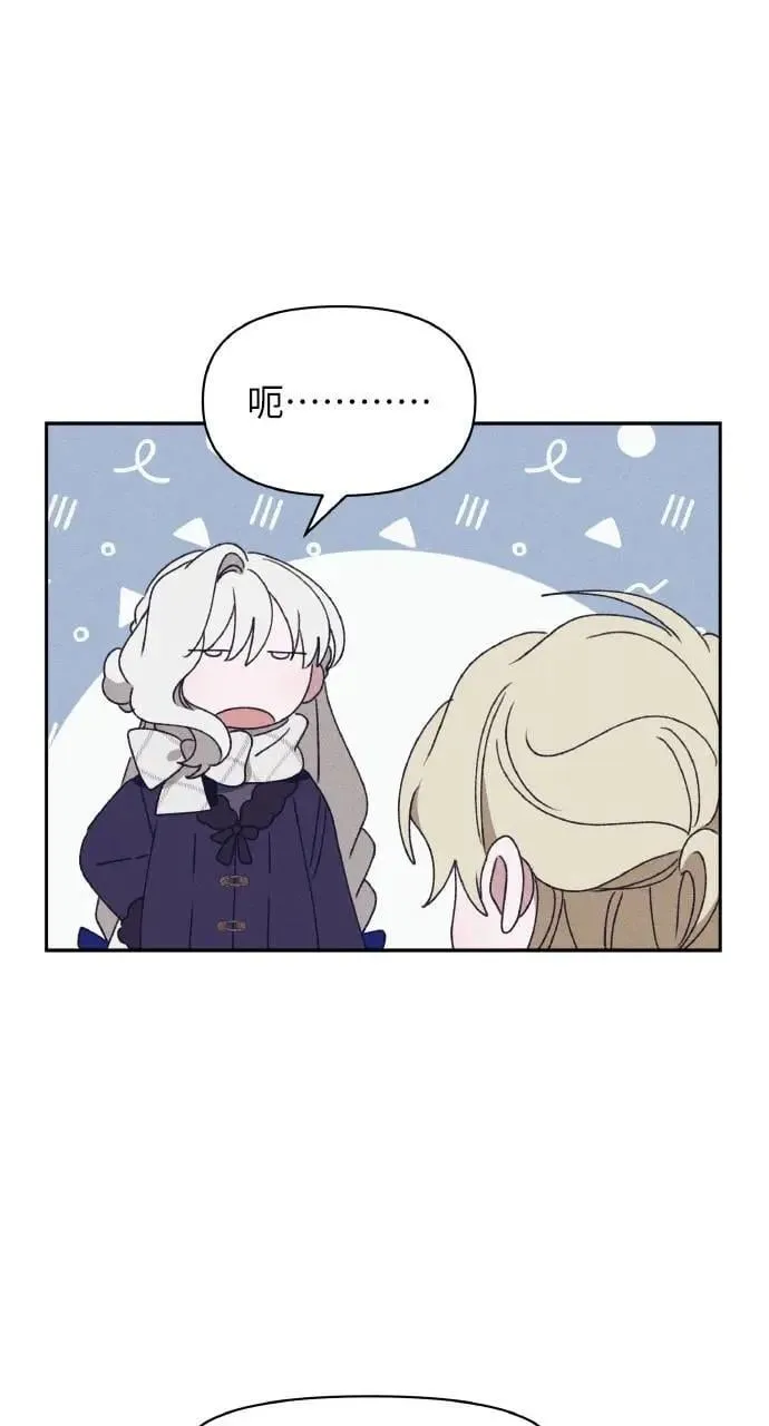 第41话 命运的走向(2) 第17页