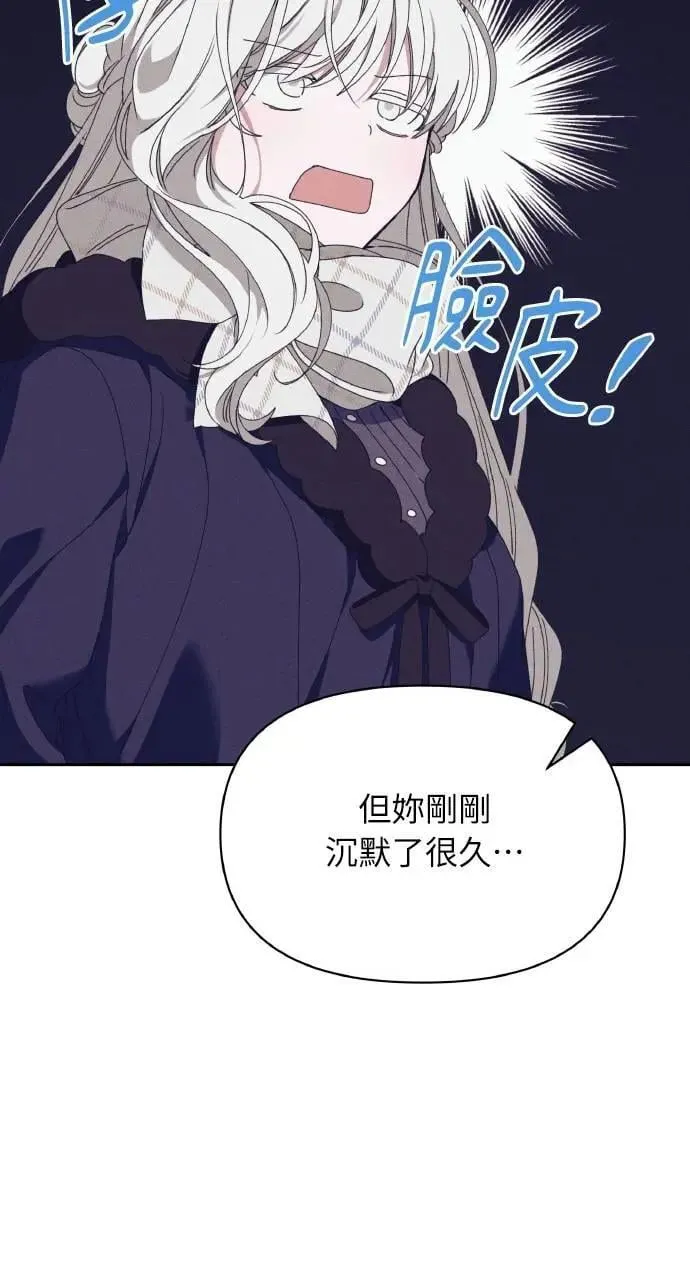 第41话 命运的走向(2) 第19页