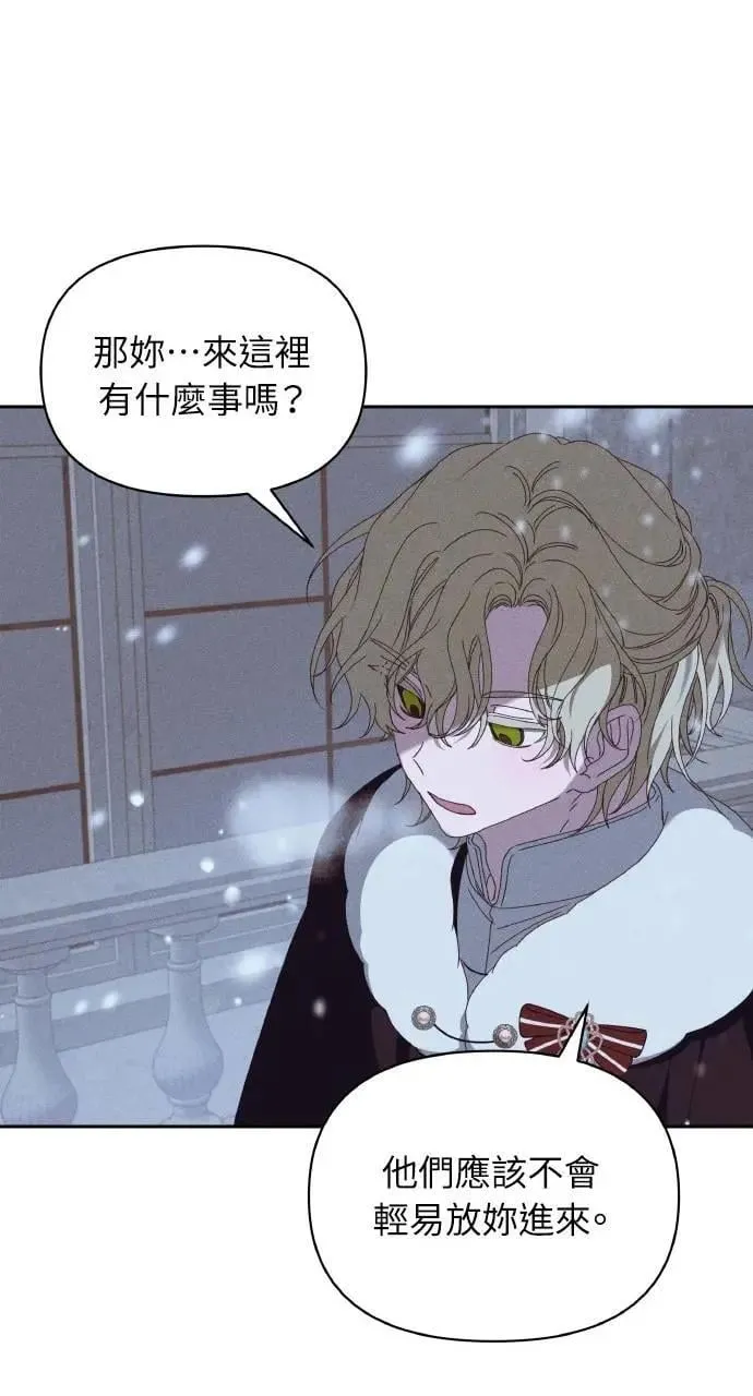 第41话 命运的走向(2) 第20页