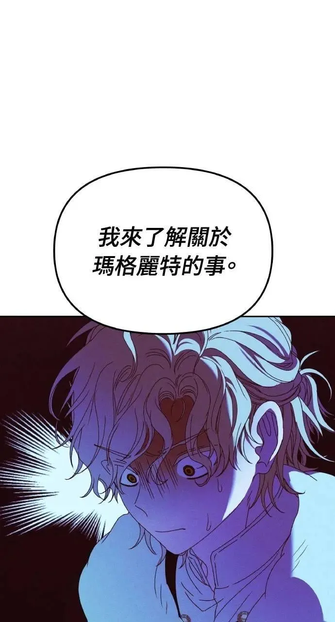 第41话 命运的走向(2) 第22页