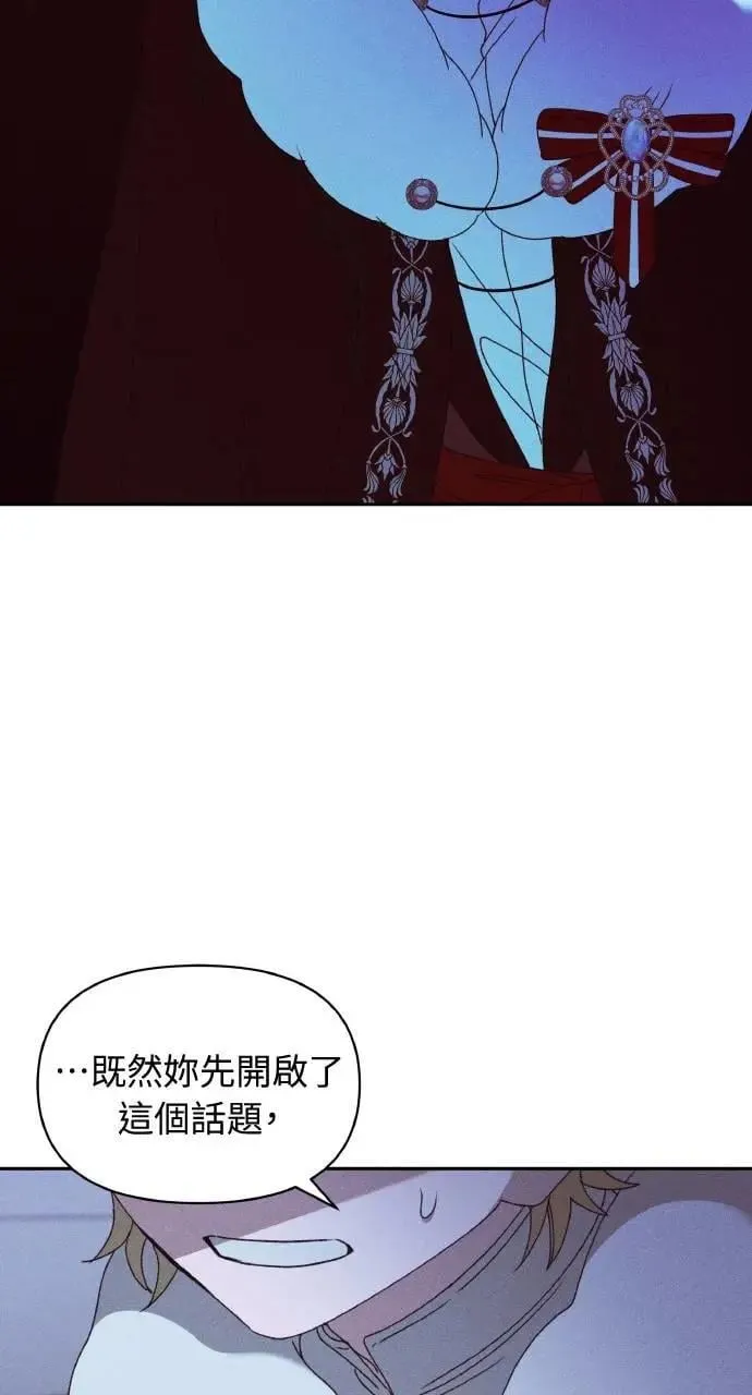 第41话 命运的走向(2) 第23页