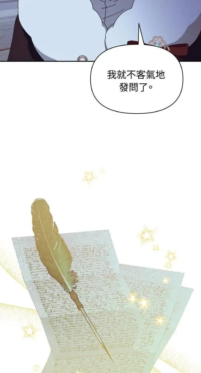 第41话 命运的走向(2) 第24页