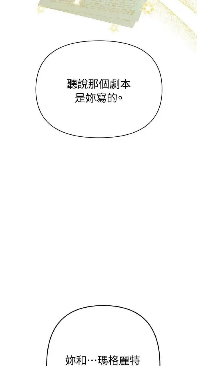 第41话 命运的走向(2) 第25页