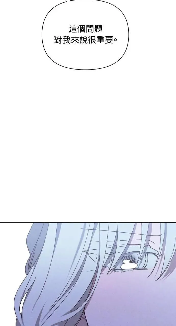 第41话 命运的走向(2) 第29页