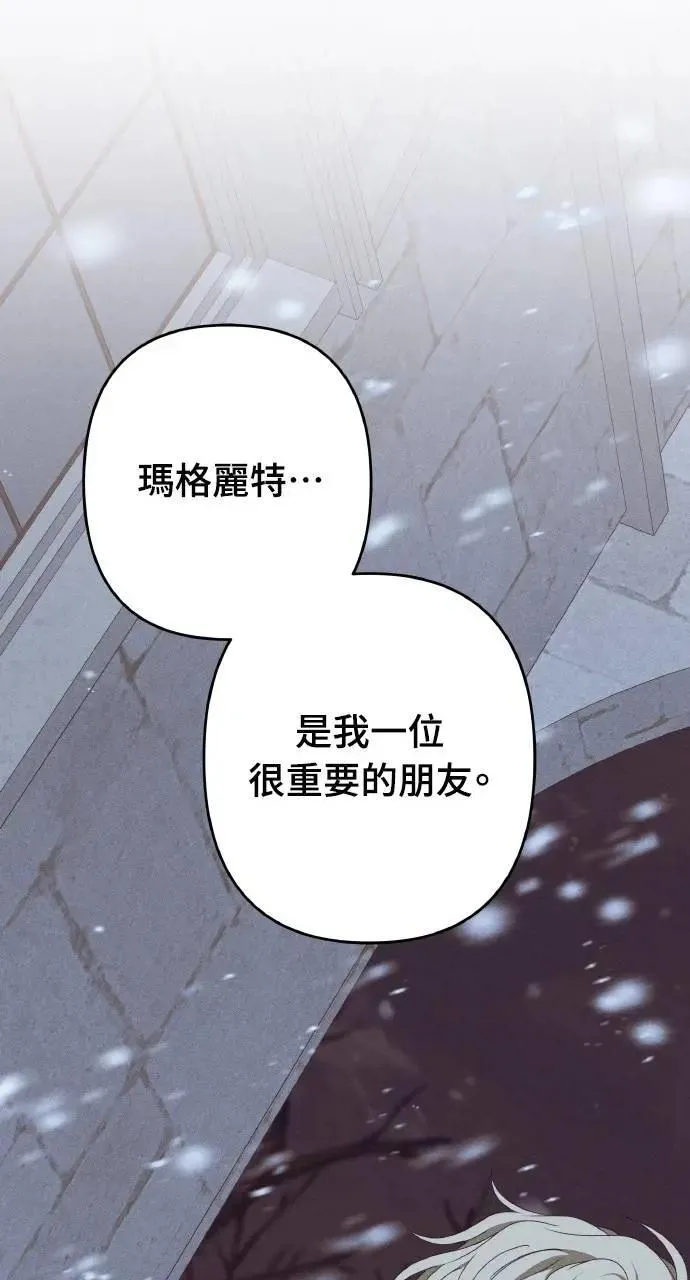 第41话 命运的走向(2) 第31页