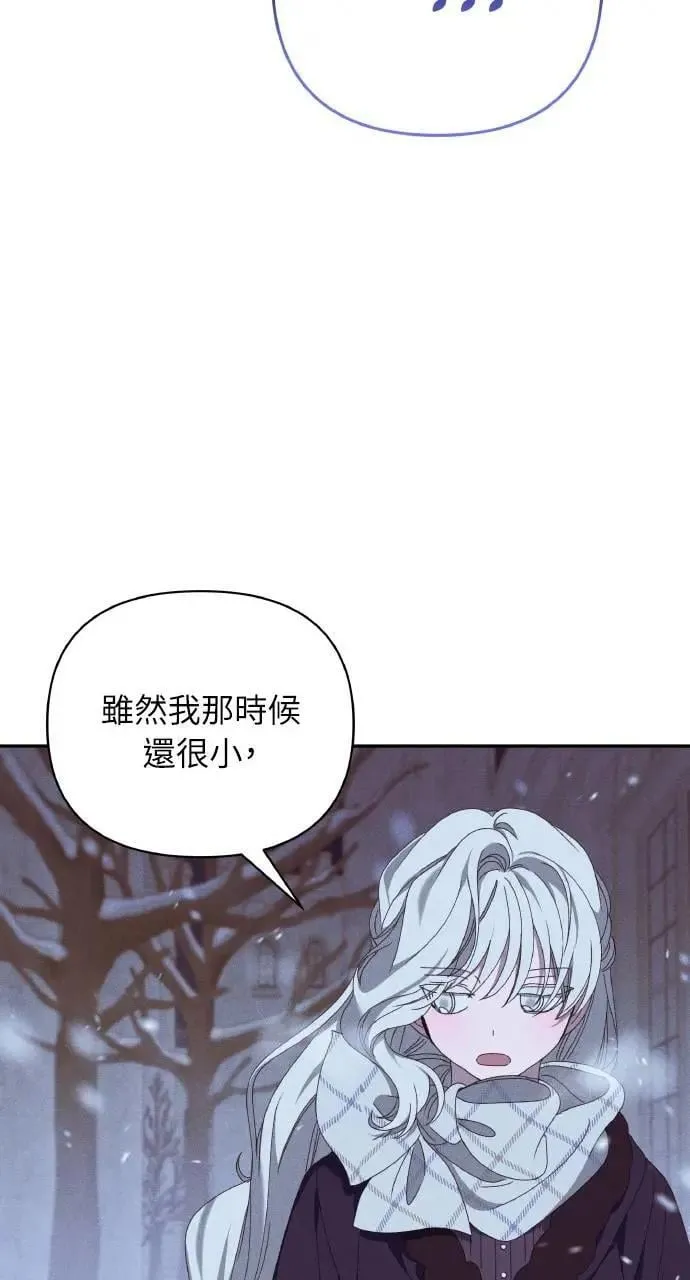 第41话 命运的走向(2) 第33页