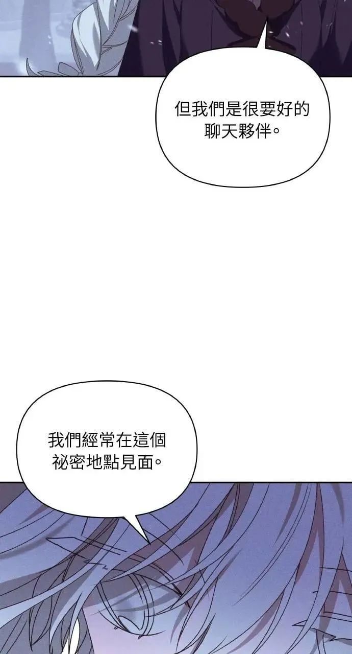 第41话 命运的走向(2) 第34页