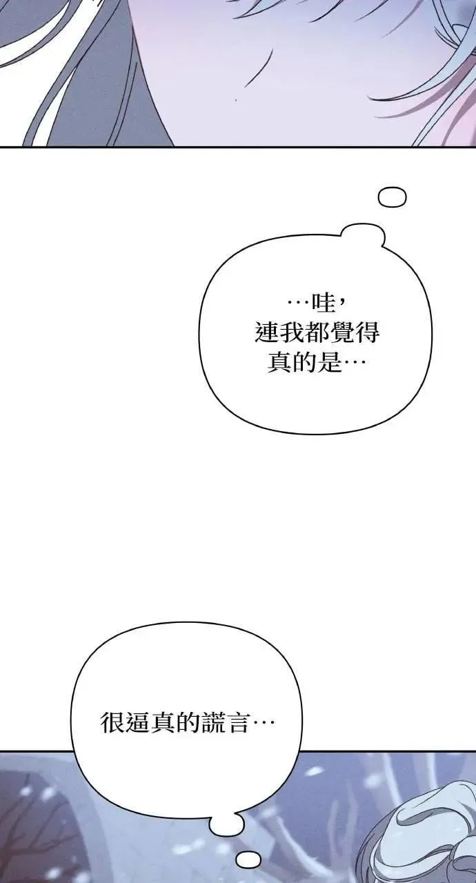 第41话 命运的走向(2) 第35页