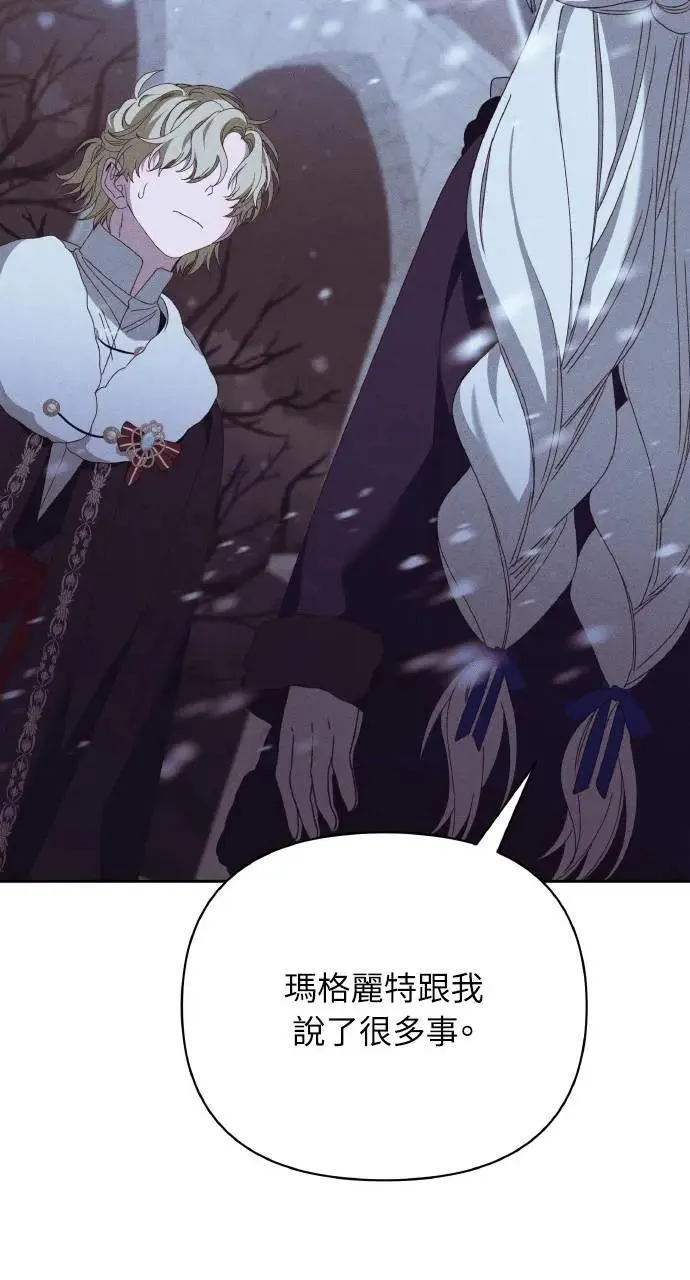 第41话 命运的走向(2) 第36页