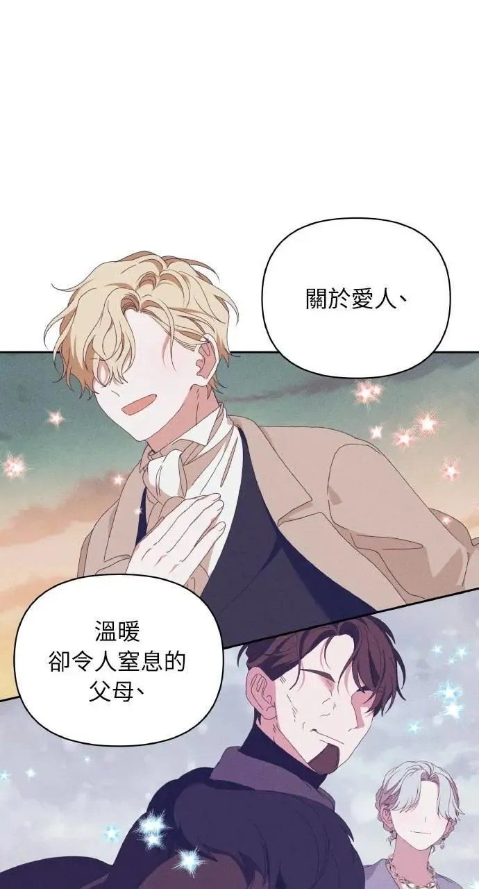 第41话 命运的走向(2) 第37页