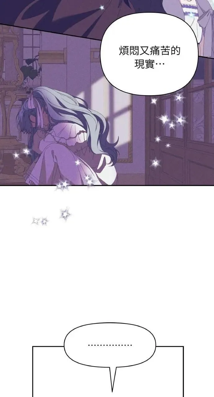 第41话 命运的走向(2) 第38页