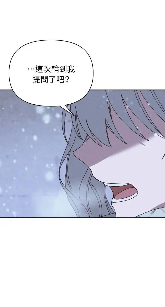 第41话 命运的走向(2) 第40页